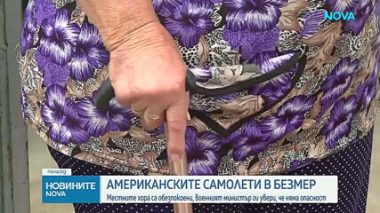 Американските самолети цистерни няма да пристигнат днес в Безмер