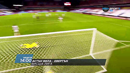 Астън Вила - Евертън на 17 януари, неделя от 14.00 ч. по DIEMA SPORT 2