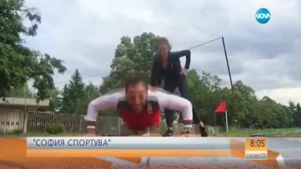 Започва "София спортува"