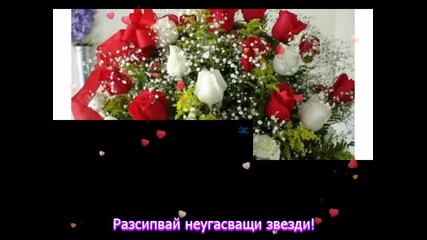 Честит 8 Март