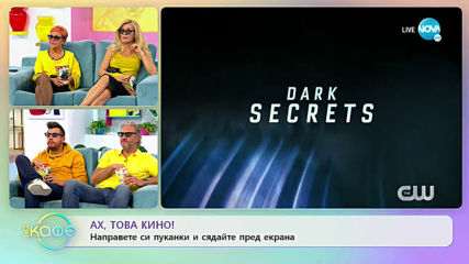 Андреа Банда Банда - Ах, това кино! - „На кафе” (10.10.2019)