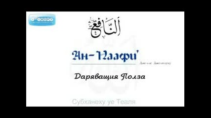Копнеж за отвъдното - Ариф Абдуллах - част 2 
