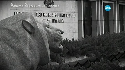Каква е истинската история на основаването на ДПС?