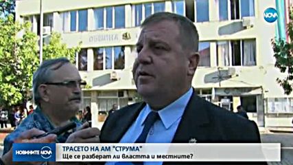 ПОРЕДНИ ДЕБАТИ: Откъде да мине магистрала "Струма"?