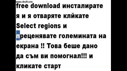 Програма Като Hypercam2