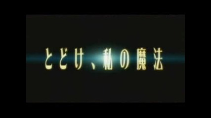 Yoku Wakaru Gendai Mahou Trailer