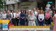 „Не сме цифри в бюджета, а хора с реални съдби“: Съдебни служители негодуват срещу съкращенията и орязването на разходи за персо