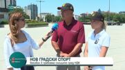 Нов градски спорт: Бейзбол 5 превзема НДК