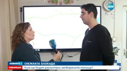 АПИ: До Бургас може да се стигне през Ямбол и Средец