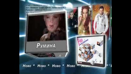 Изкушение 3 Реклама 