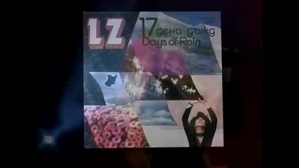 Lz - Obicham te