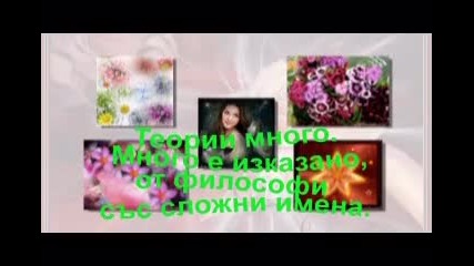 Какво Е Щастието