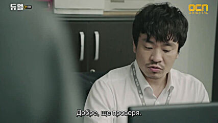 Duel E09