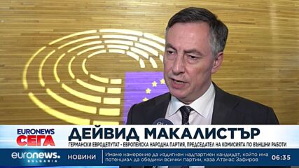 Какви са предизвикателствата пред новите европейски комисари?