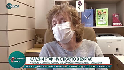 Класни стаи на открито в Бургас