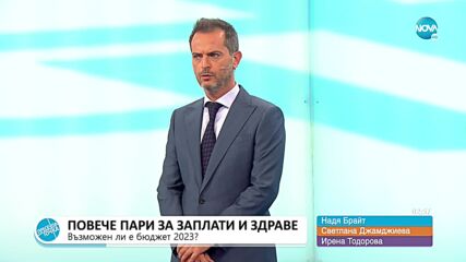 Пресечна точка (31.10.2022)