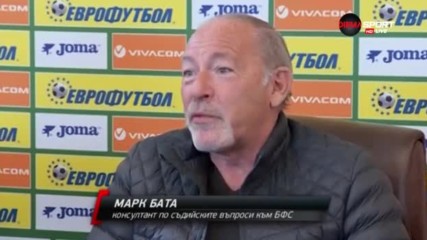 Марк Бата и Петър Петров за проблемите със съдиите