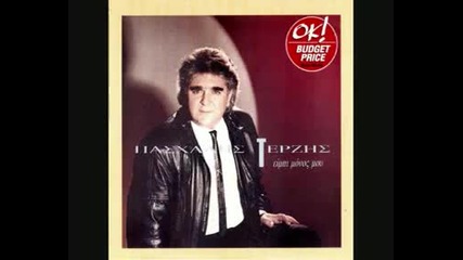 Pasxalis Terzis - Eimai monos mou