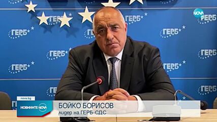 Борисов: Умолявам управляващите да внесат бюджета и френското предложение за РСМ в парламента