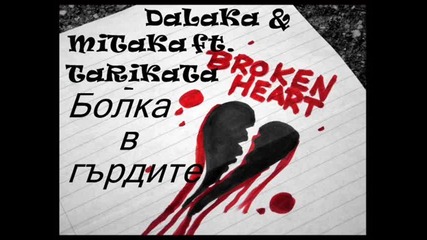 Mitaka.feat.tarikata.&. Liar -s bolka v gardite
