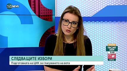 ЦИК: В 13 секции има разминавания между контролни разписки и машинен протокол