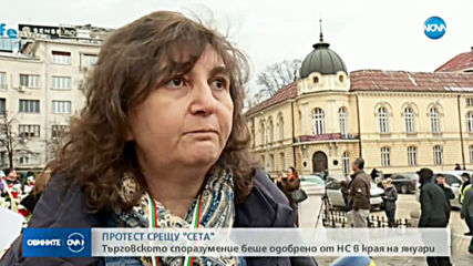 Протест пред парламента срещу СЕТА