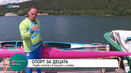 Първи стъпки в кануто и каяка