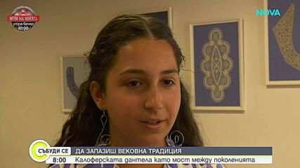 Да запазиш вековна традиция: Калоферската дантела като мост между поколенията
