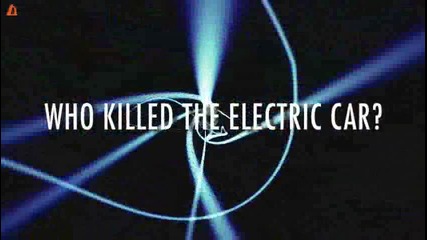 Кой уби електрическата кола