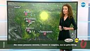 Прогноза за времето (05.10.2017 - централна емисия)