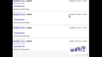 Бъг на vbox7