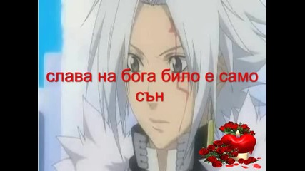 D gray man 18