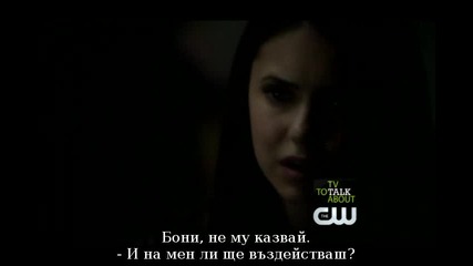 Бг Превод! The Vampire Diaries - 3x11