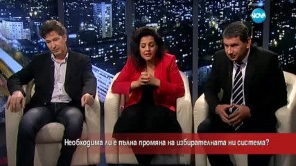 Необходимо ли е пълна промяна на избирателната система в страната?