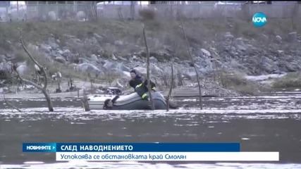 Водолази търсят телата на удавилото се семейство в Девин