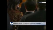 Отбелязваме 11 години членство в НАТО