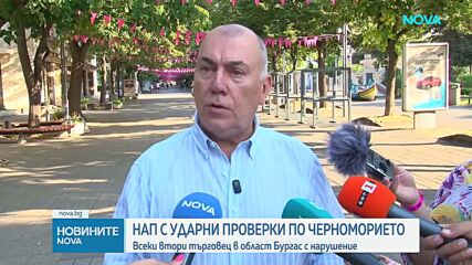 Новините на NOVA | Обедна емисия | 8 авг. 2026