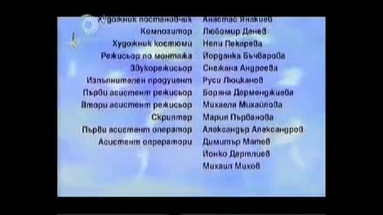 Българският филм Госпожа Динозавър (2002) [част 8]