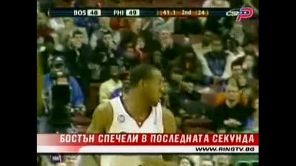 Нба Филаделфия - Бостън 99:100