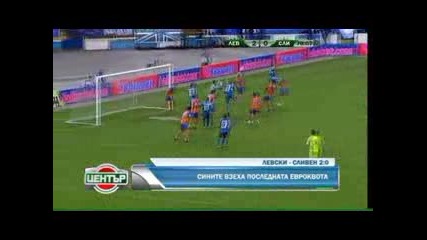 16.5.2010 Левски - Сливен 2 - 0 Апфг 
