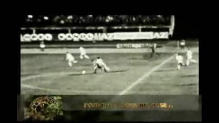Голът на Гунди на стадион „уембли, 1968 г