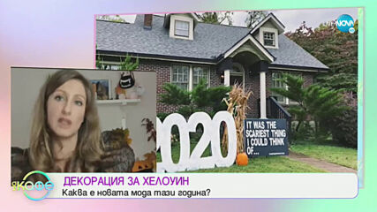 "На кафе" (30.10.2020)