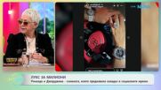 Роналдо и Джорджина: Снимката, която предизвика скандал | На кафе | 25 мар. 2026