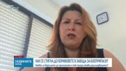 Продължава разследването за причините за взрива във военния завод "ЕМКО"