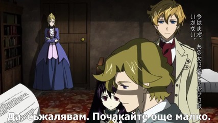 Dantalian no Shoka 04 bg