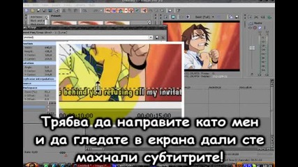 Как да махнаме субтирти със Sony Vegas?[closed Profile]