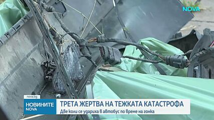 Прокуратурата за катастрофата в София: Шофьорите на колите са организирали незаконна гонка