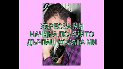 Rihanna - Rude Boy (риана - Грубо Момче Бг Текст ) 