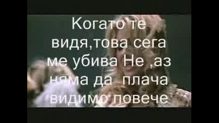 Kelly - Behind These Hazel Eyes - Бг Субтитри