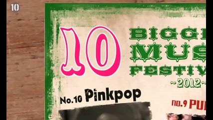 10 Най-големите музикални фестивали